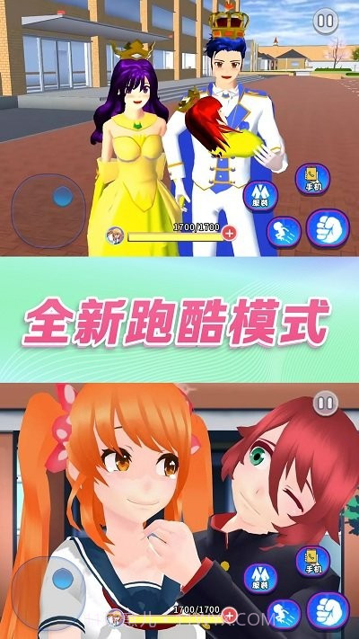 樱校小舞模拟器截图2 樱校小舞模拟器截图2