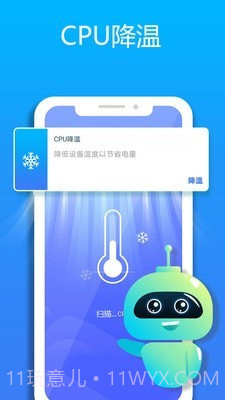 1号清理管家截图4 1号清理管家截图4