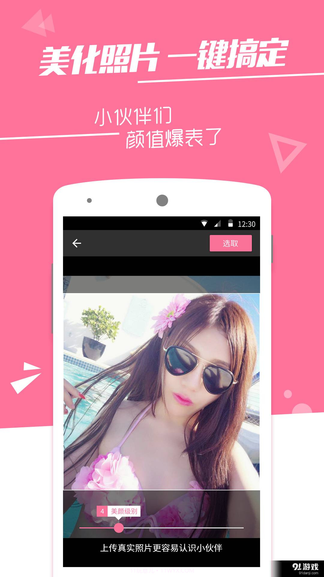 火石最新版截图3 火石最新版截图3