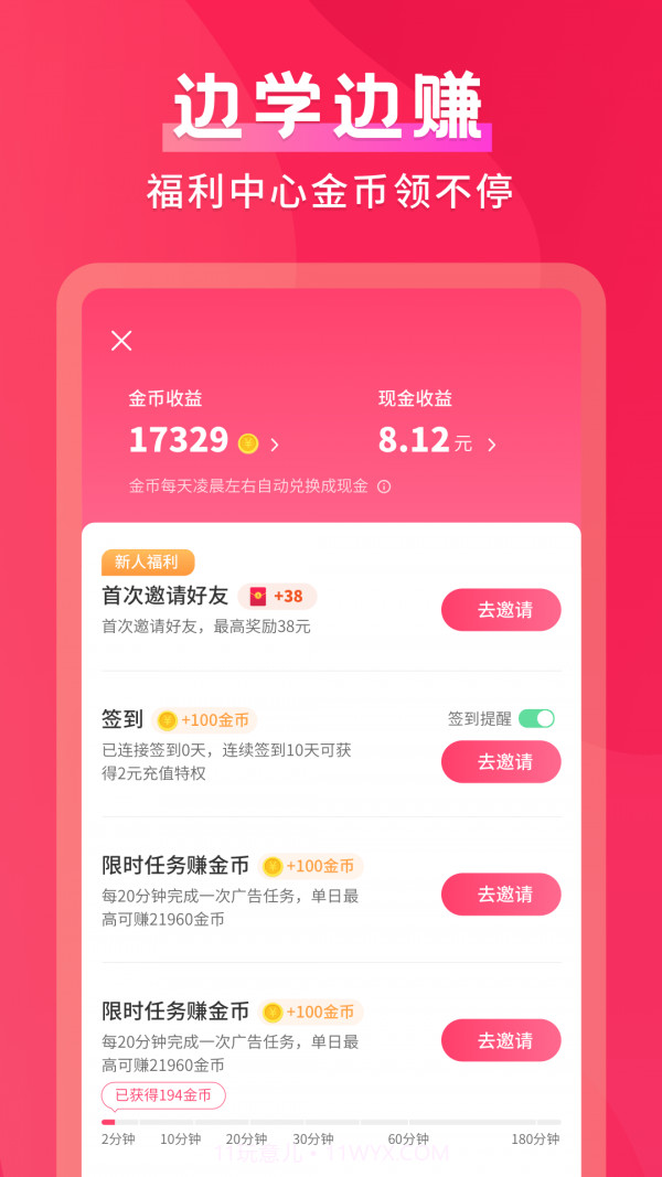 默契成语截图3 默契成语截图3
