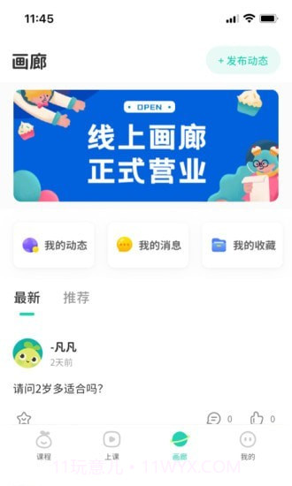 青柚子启蒙截图3 青柚子启蒙截图3