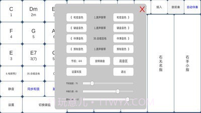 酷玩乐队截图3 酷玩乐队截图3