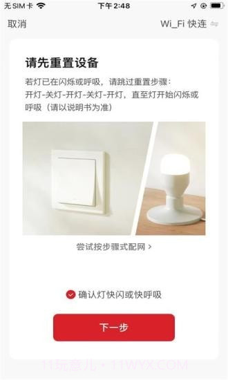 小顺智控截图3 小顺智控截图3