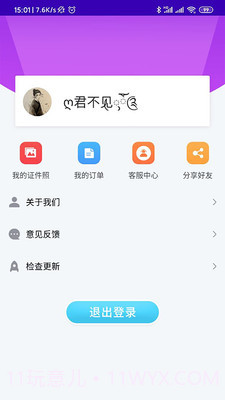 证件照智能制作截图2 证件照智能制作截图2