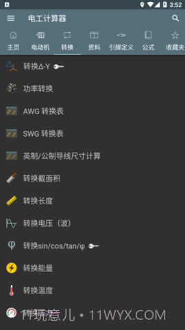 电工计算器(Electrical Calculations)截图3 电工计算器(Electrical Calculations)截图3