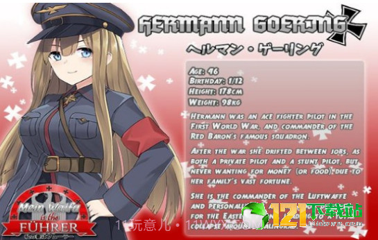 我的老婆是元首截图2 我的老婆是元首截图2