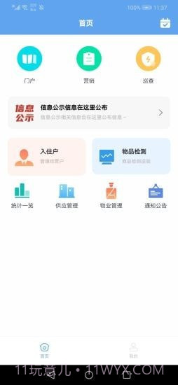 玖盛菜市场截图1