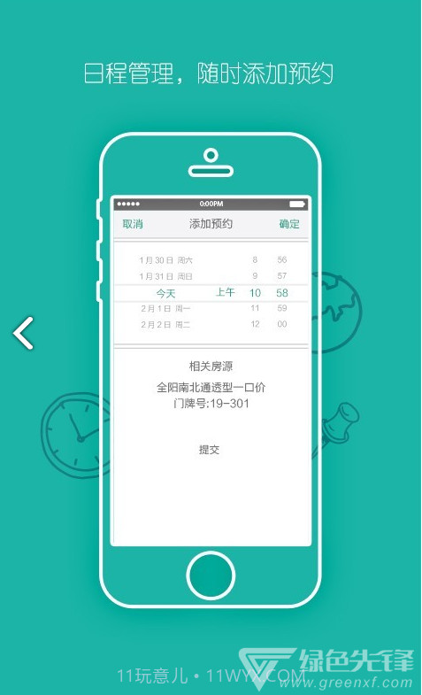宅猫邻里(宅猫邻里房屋租赁)V4.1.3 安卓正式版截图1 宅猫邻里(宅猫邻里房屋租赁)V4.1.3 安卓正式版截图1