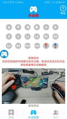 ShanWan Gamepad截图1 ShanWan Gamepad截图1