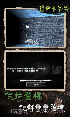 恐怖老爷爷(Leaks)截图3 恐怖老爷爷(Leaks)截图3