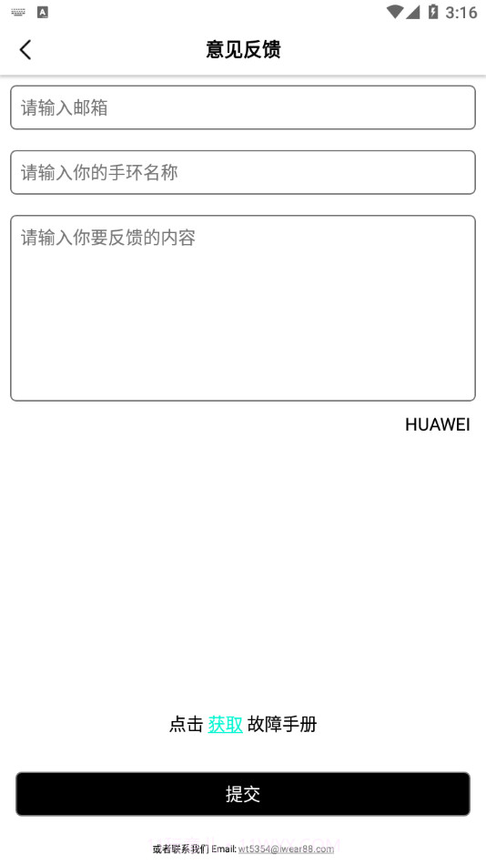 祺智穿戴截图4 祺智穿戴截图4