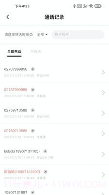 嘟嘟Talk截图2 嘟嘟Talk截图2