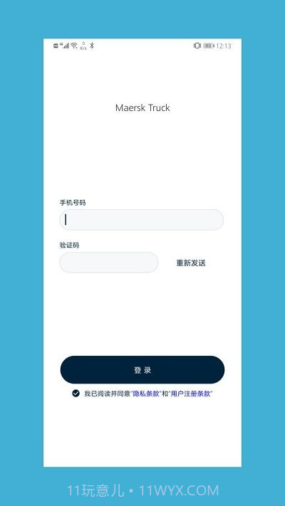 如意送截图2 如意送截图2