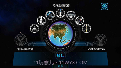 先发制人（First Strike）汉化版截图3