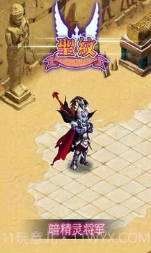 圣纹截图3 圣纹截图3