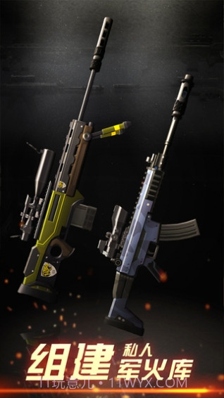 狙击手X绝命杀机截图2