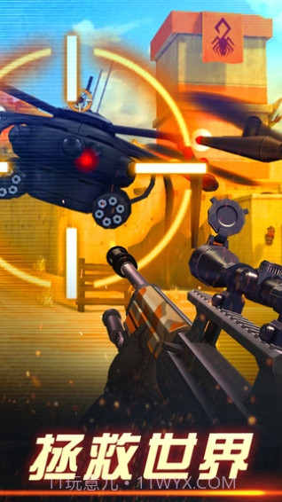 狙击手X绝命杀机截图1