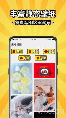 铃声剪截图4 铃声剪截图4