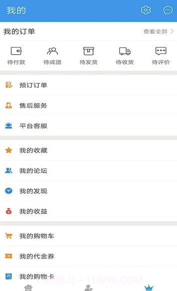 畅搜侠app(畅搜侠维修服务)最新版截图3 畅搜侠app(畅搜侠维修服务)最新版截图3