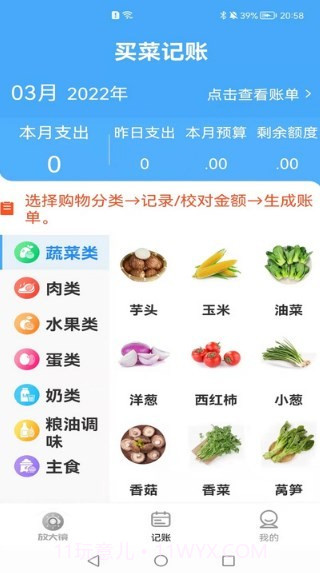 览阅放大镜截图1 览阅放大镜截图1