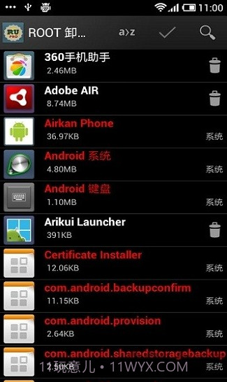 ROOT超级卸载器截图2 ROOT超级卸载器截图2