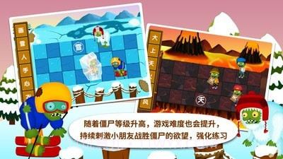 阳阳识字大战僵尸截图4