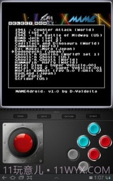 MAME安卓模拟器最新版截图3 MAME安卓模拟器最新版截图3