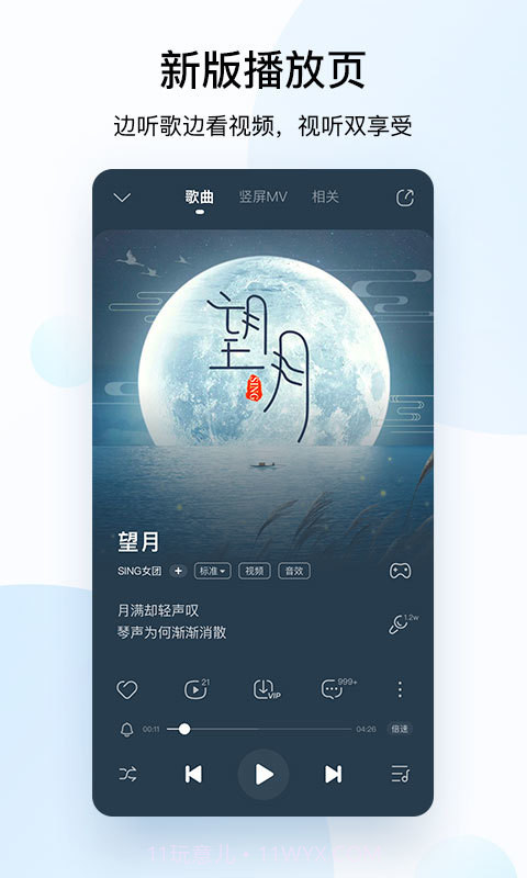 酷狗音乐最新版截图2 酷狗音乐最新版截图2
