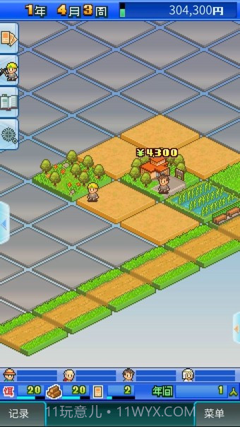 大自然物语V1.1.3截图3 大自然物语V1.1.3截图3