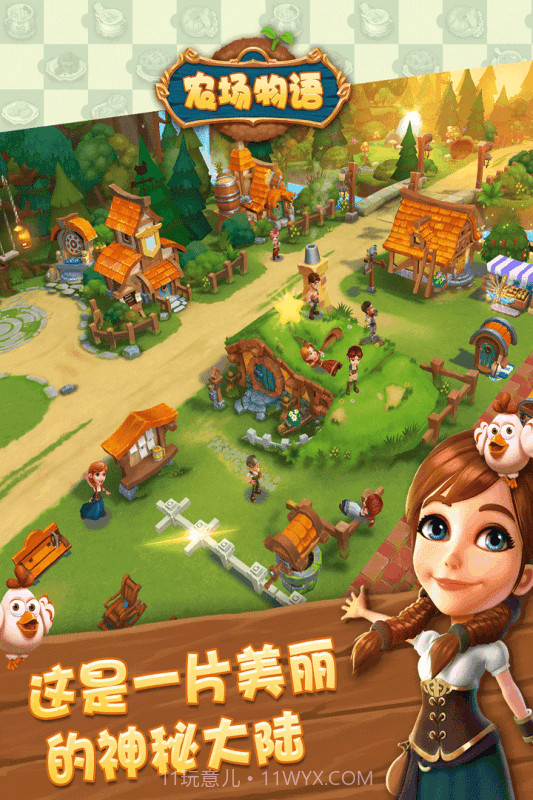 金多多农场截图2