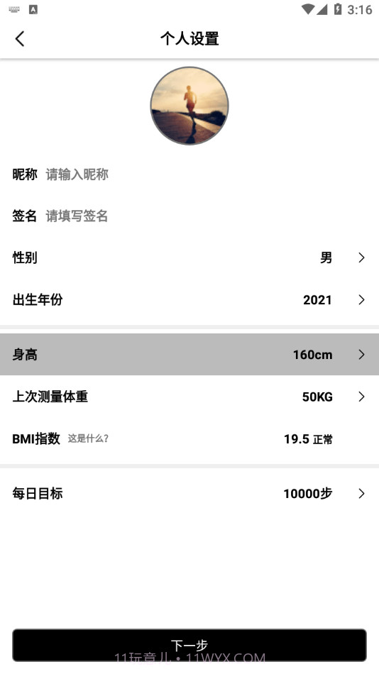 祺智穿戴截图3 祺智穿戴截图3