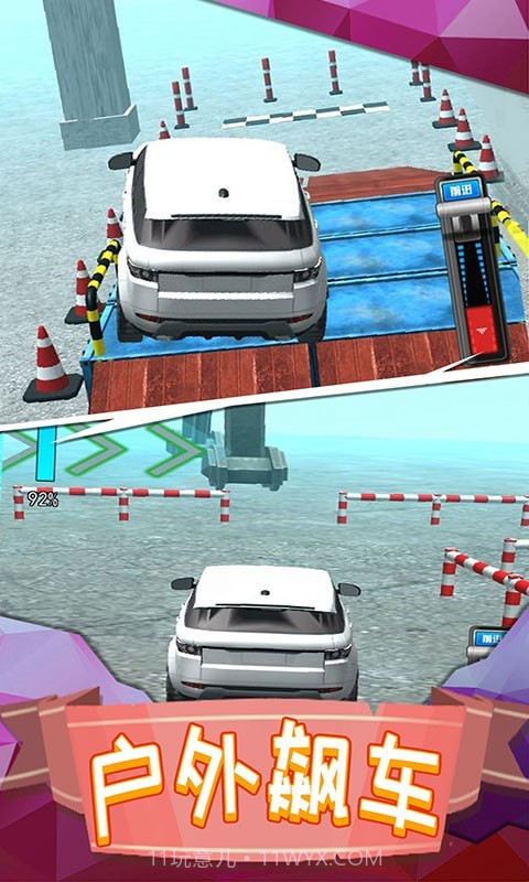 越野车驾驶模拟截图3 越野车驾驶模拟截图3