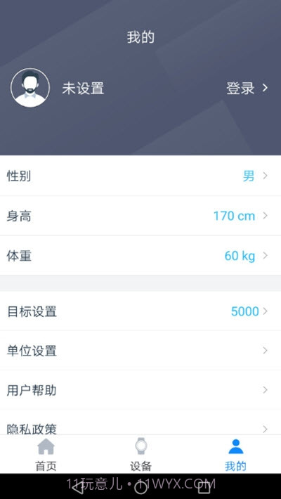 RDFit智能手环设备(RDFit)截图3 RDFit智能手环设备(RDFit)截图3