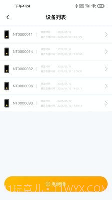 嘟嘟Talk截图1 嘟嘟Talk截图1