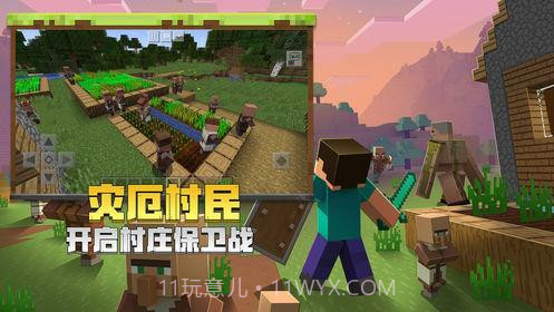 我的世界海洋版截图1