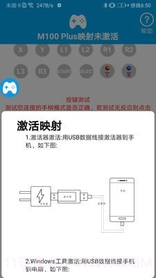ShanWan Gamepad截图2 ShanWan Gamepad截图2