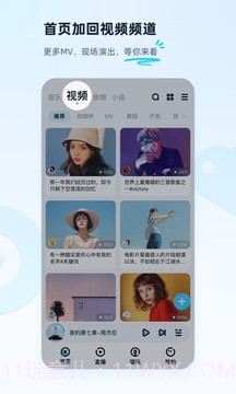 酷狗音乐V11.1.5截图3 酷狗音乐V11.1.5截图3