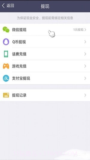子弹兼职截图2 子弹兼职截图2