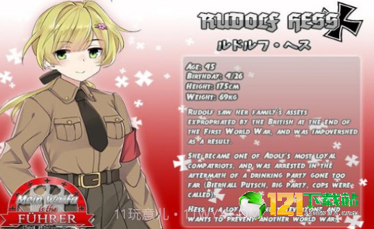 我的老婆是元首截图1 我的老婆是元首截图1