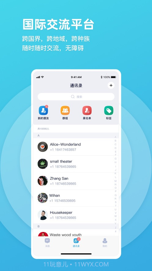 postbit社交截图1 postbit社交截图1