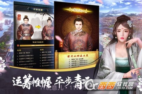 大唐风云手机版截图4 大唐风云手机版截图4