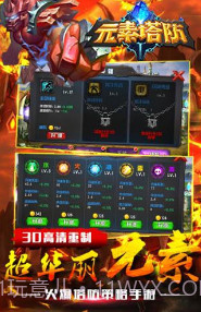 元素塔防2Element TD 2截图2 元素塔防2Element TD 2截图2