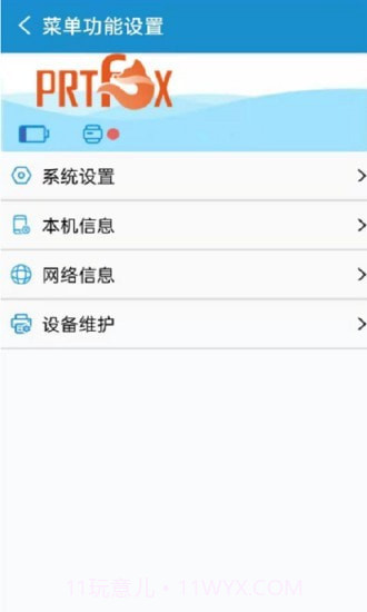 PRTFOX截图4 PRTFOX截图4