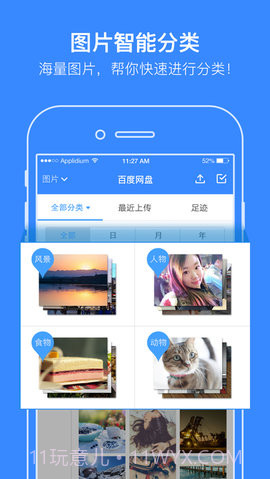 百度网盘手机版APP 8.8.0截图3 百度网盘手机版APP 8.8.0截图3