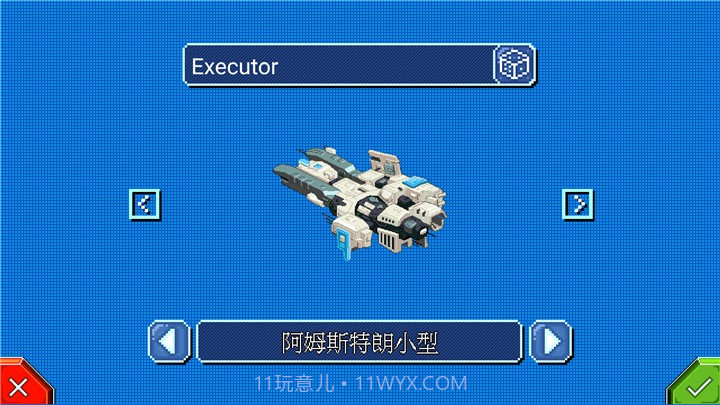 星际指挥官截图2 星际指挥官截图2