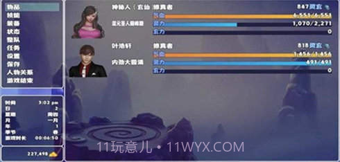 重生之花都修仙冷狐版截图2 重生之花都修仙冷狐版截图2