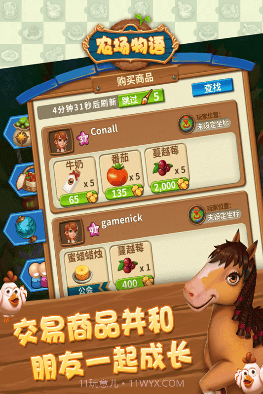 金多多农场截图4