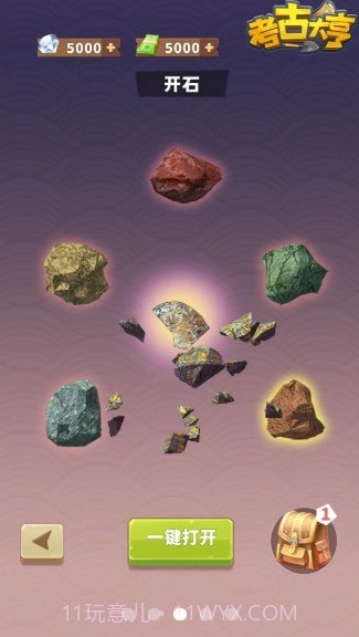 考古大亨截图5