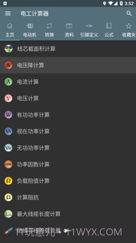 电工计算器(Electrical Calculations)截图2 电工计算器(Electrical Calculations)截图2