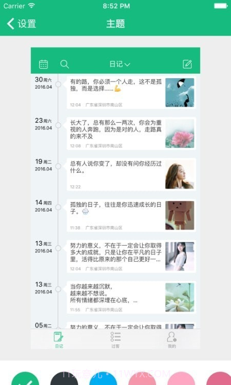 大关记事截图3 大关记事截图3